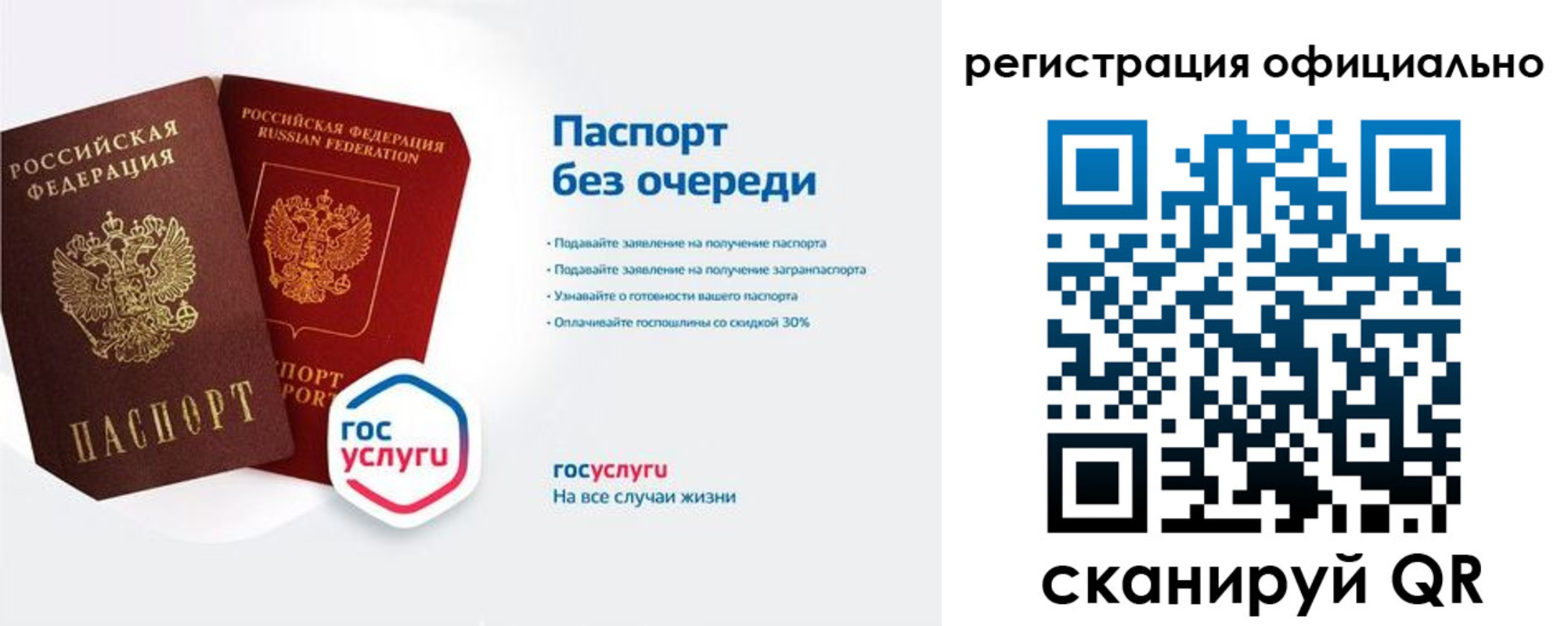 прописка гарантия в Омске