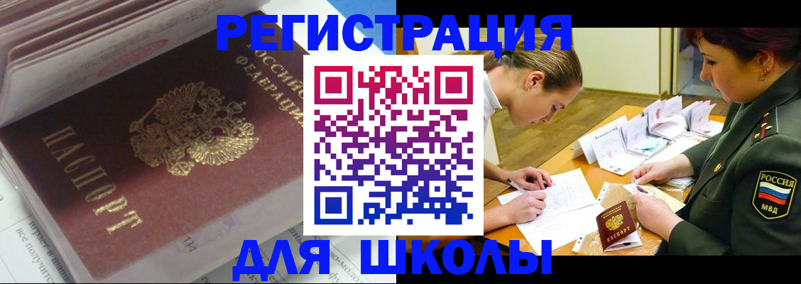 временная регистрация гарантия в Омске