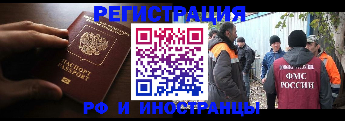 регистрация для школы в Омске