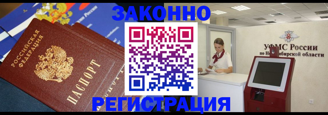 регистрация для школы в Омске